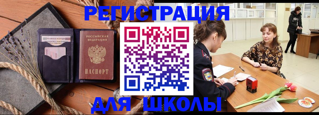 прописка паспорт в Урайе