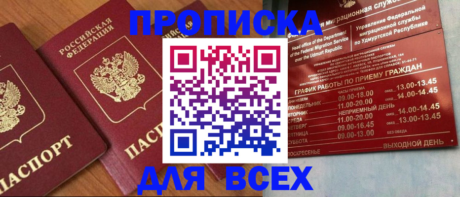 временная регистрация поиск в Урайе